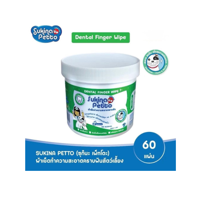 SUKINA PETTO (ซุกินะ เพ็ทโตะ) ผ้าเช็ดทำความสะอาดคราบฟันสัตว์เลี้ยง