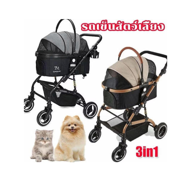รถเข็นสุนัขรถเข็นสัตว์เลี้ยง รถเข็นสัตว์เลี้ยง 3in1 รถเข็นสุนัขและแมว Pet trolley ถอดตะกร้าเป็นคาร์ซีทได้